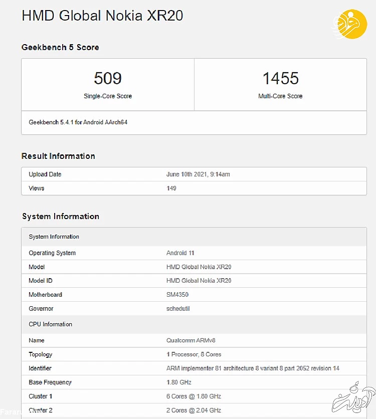 (تصویر) نوکیا در آستانه معرفی یگ گوشی ارزان قیمت جدید
